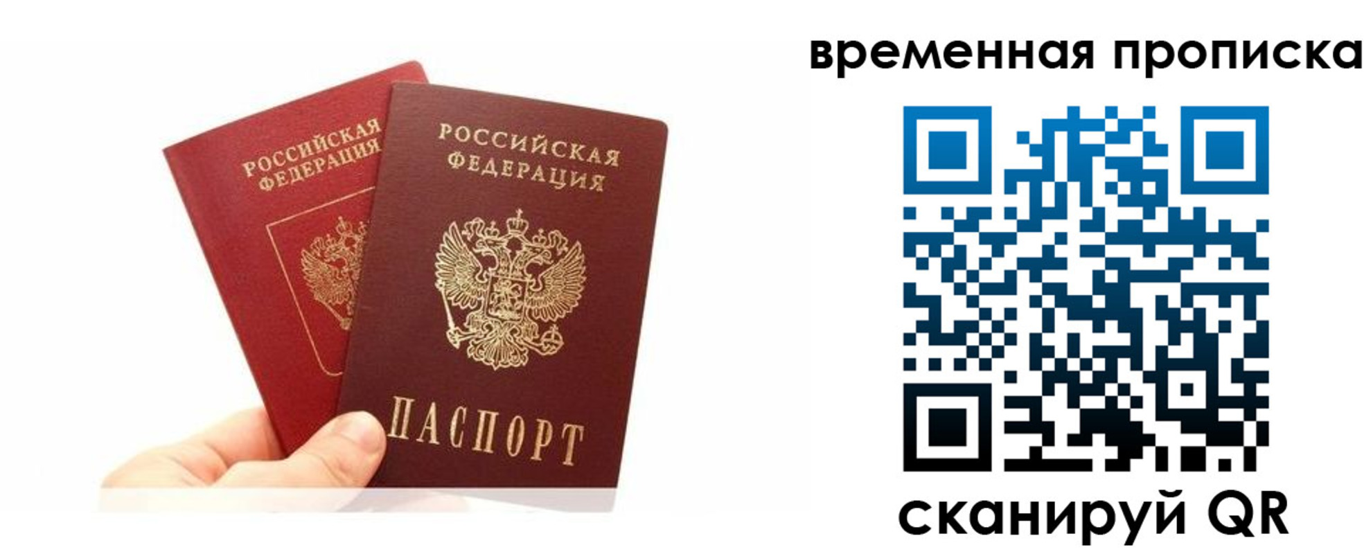 временная прописка в Кыштыме