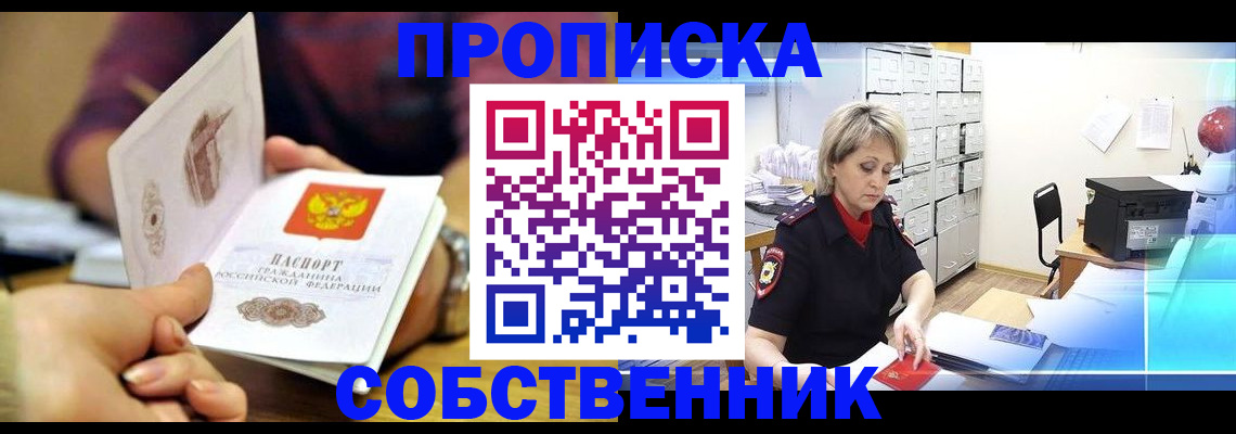 временная регистрация адрес в Кыштыме