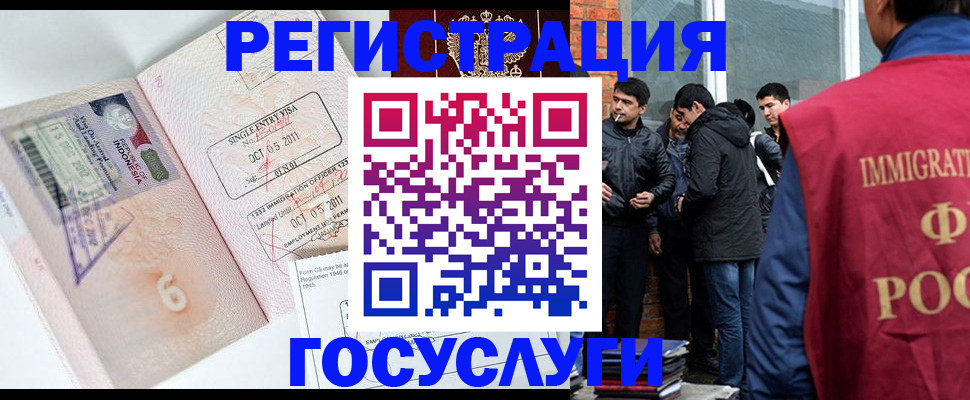временная регистрация в квартире в Кыштыме
