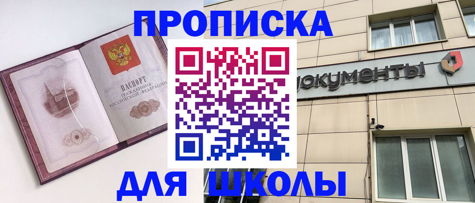 прописка для работы в Кыштыме