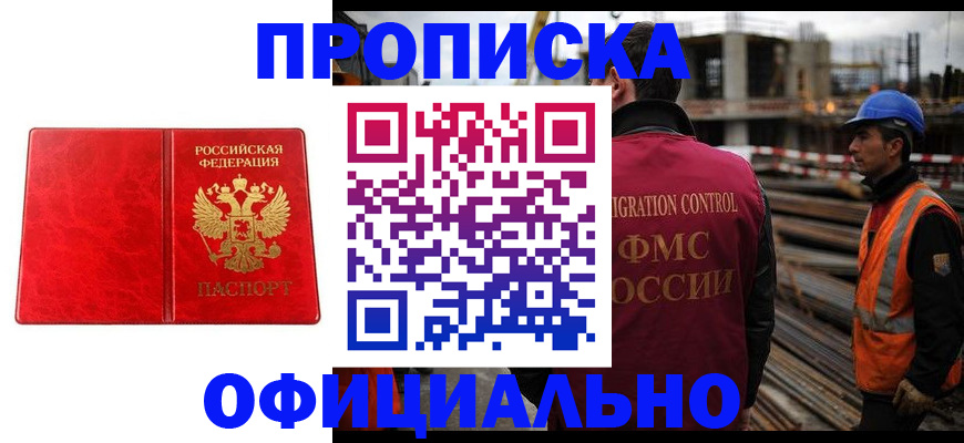 временная регистрация собственник в Кыштыме