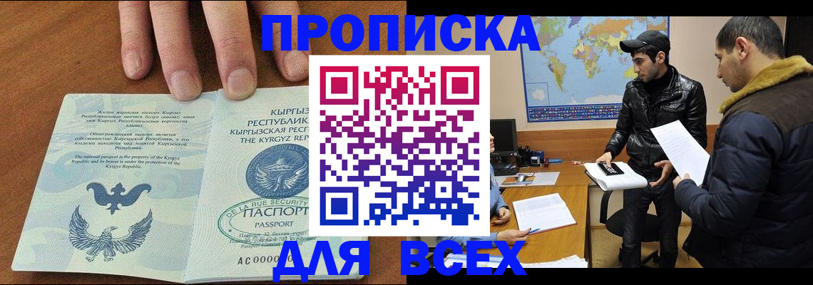 временная регистрация законно в Кыштыме